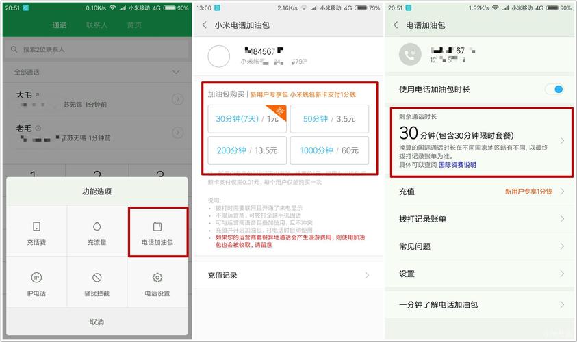小米日租卡省外流量,小米移动新日租卡 第2张 小米日租卡省外流量,小米移动新日租卡 第2张