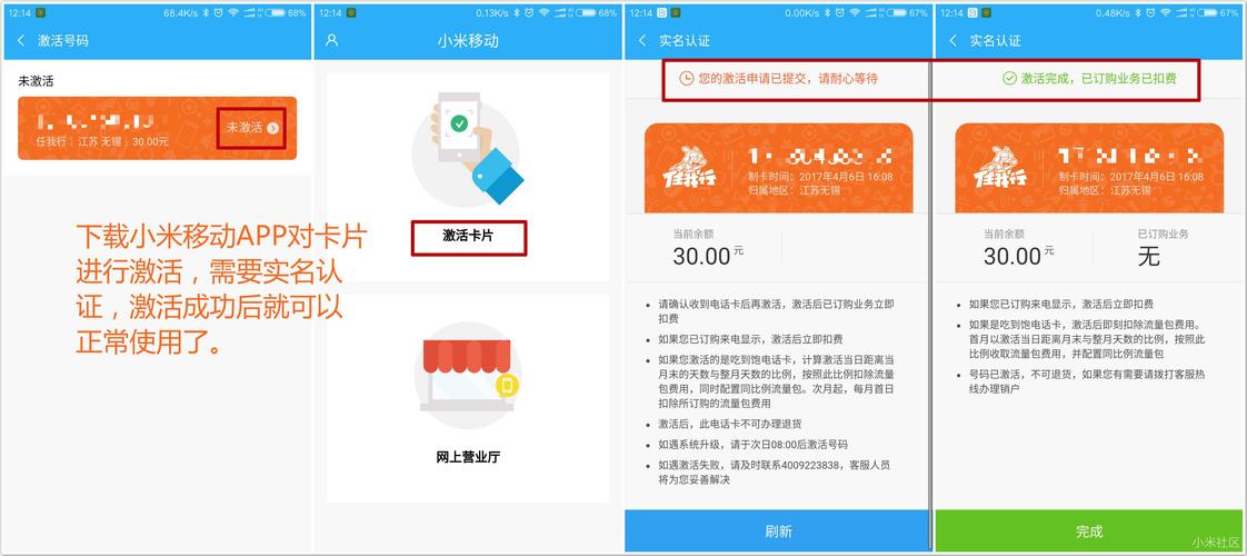 小米日租卡省外流量,小米移动新日租卡 第4张 小米日租卡省外流量,小米移动新日租卡 第4张