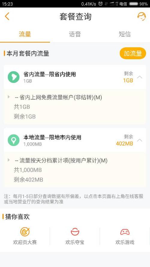 小米日租卡省外流量,小米移动新日租卡 第5张 小米日租卡省外流量,小米移动新日租卡 第5张