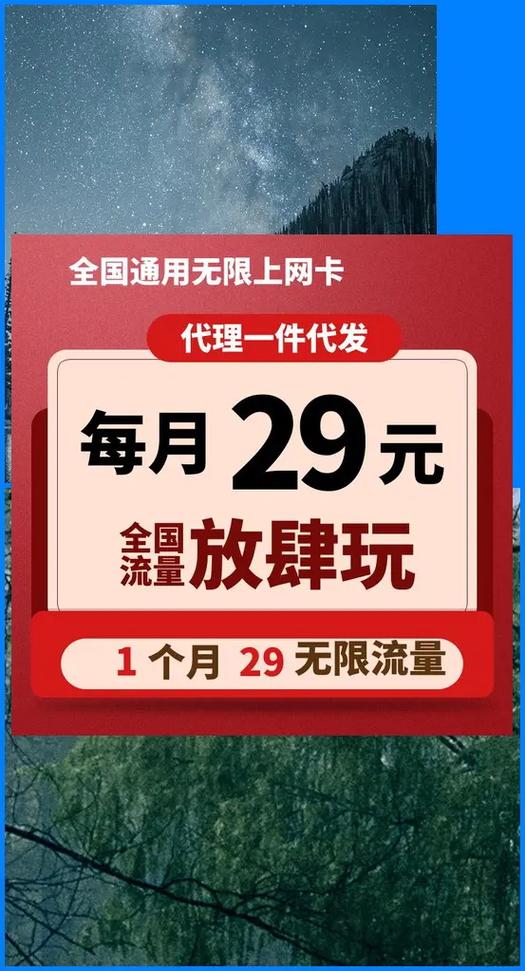 国内旅行流量卡？旅游流量卡