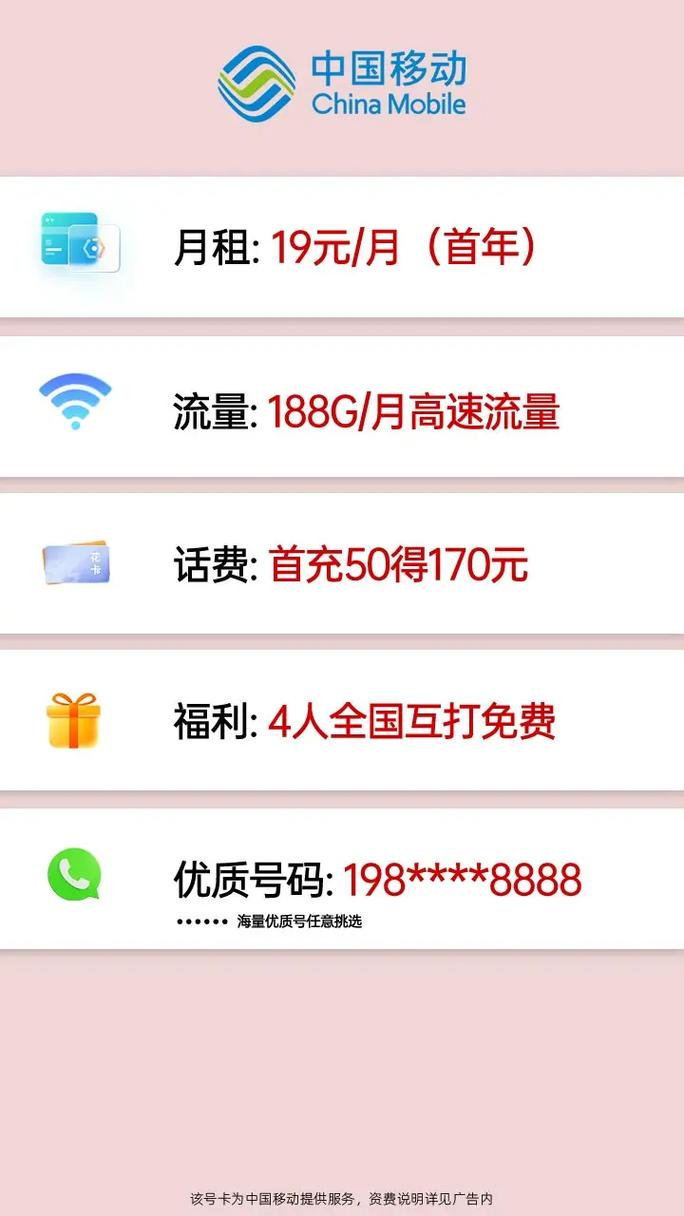 移动天王卡专用流量？移动天王卡怎么用