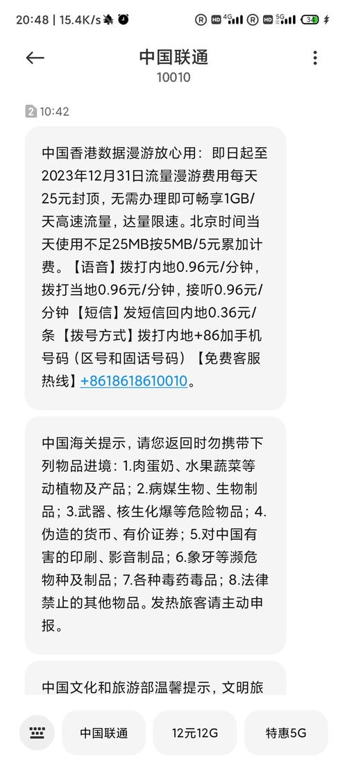 联通漫游流量卡,联通漫游套餐 第3张 联通漫游流量卡,联通漫游套餐 第3张