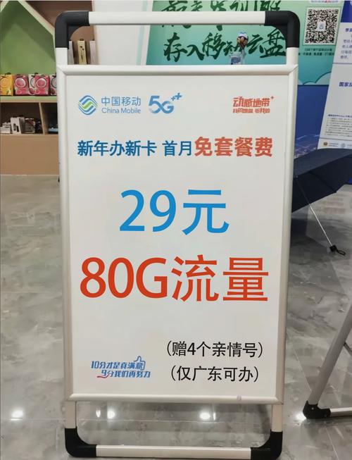 广东中国移动流量卡?广东移动流量券哪里可以领 第4张 广东中国移动流量卡?广东移动流量券哪里可以领 第4张