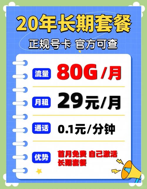 移动新上市纯流量卡?移动纯流量卡介绍 第3张 移动新上市纯流量卡?移动纯流量卡介绍 第3张