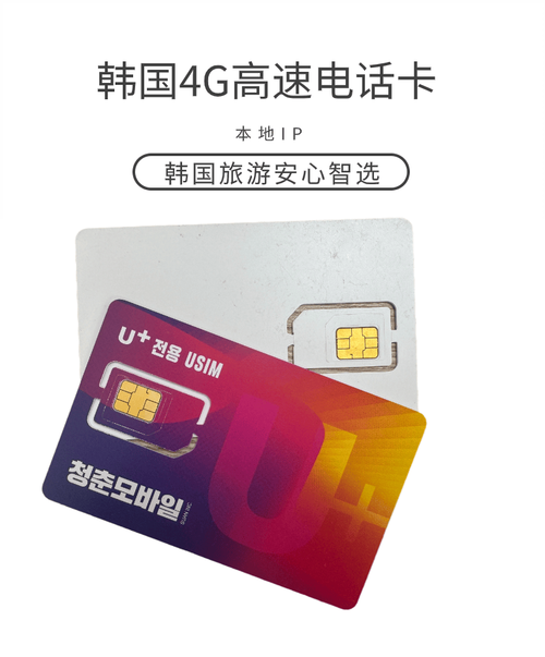 韩国无线流量卡？韩国流量卡哪个运营商更好