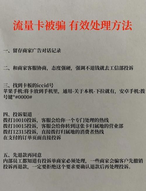 移动流量卡首冲50，移动流量卡首冲80元返240是什么