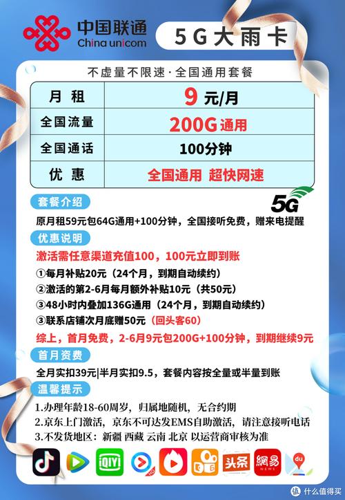 湖北大流量手机卡，湖北大学生流量包