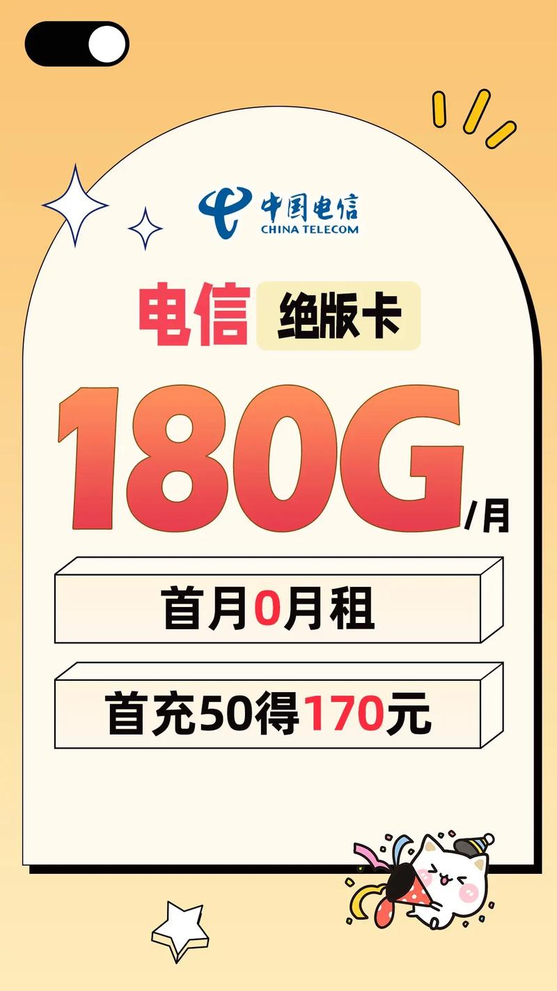 太原电信大流量卡，中国电信流量卡山西