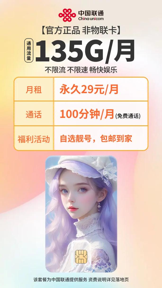 100分钟通话流量卡（移动卡有100g流量,100分钟通话每月多少钱）