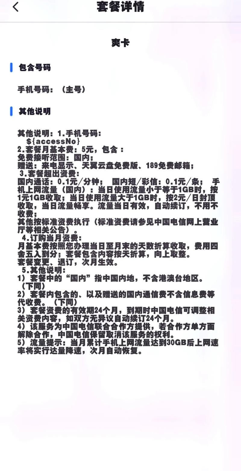 电信流量卡归属地山东（山东电信流量卡有哪些）