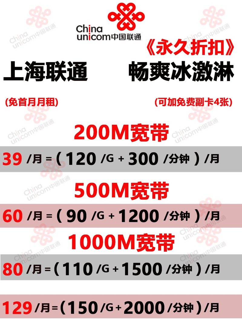 上海流量副卡（上海流量副卡怎么收费）
