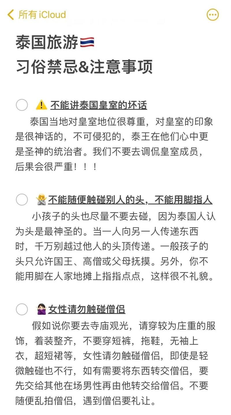 泰国流量卡安全吗（泰国流量卡怎么使用）