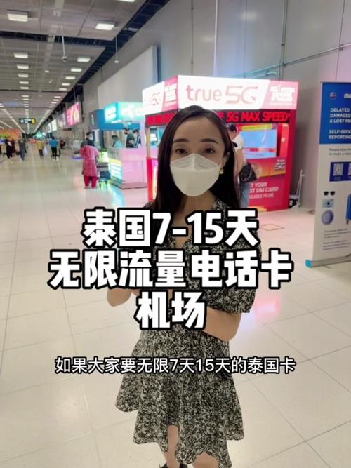 泰国流量卡安全吗（泰国流量卡怎么使用）