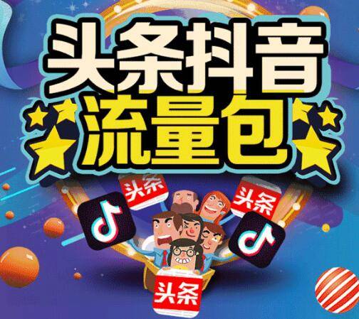 头条纯流量卡，头条纯流量卡怎么用
