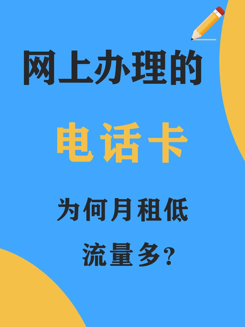 低月租大流量电话卡？低月租大流量电话卡有哪些