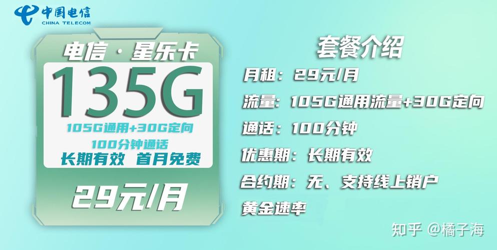 低月租大流量电话卡？低月租大流量电话卡有哪些