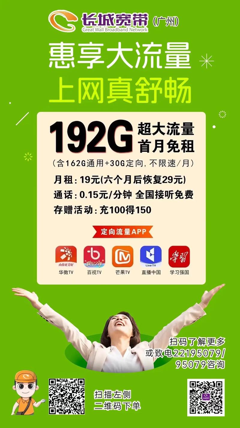 低月租大流量电话卡？低月租大流量电话卡有哪些