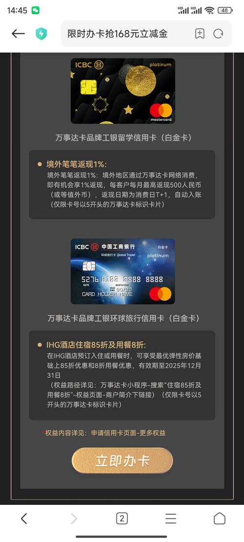 移动白金卡流量卡（移动白金卡流量卡怎么办理）