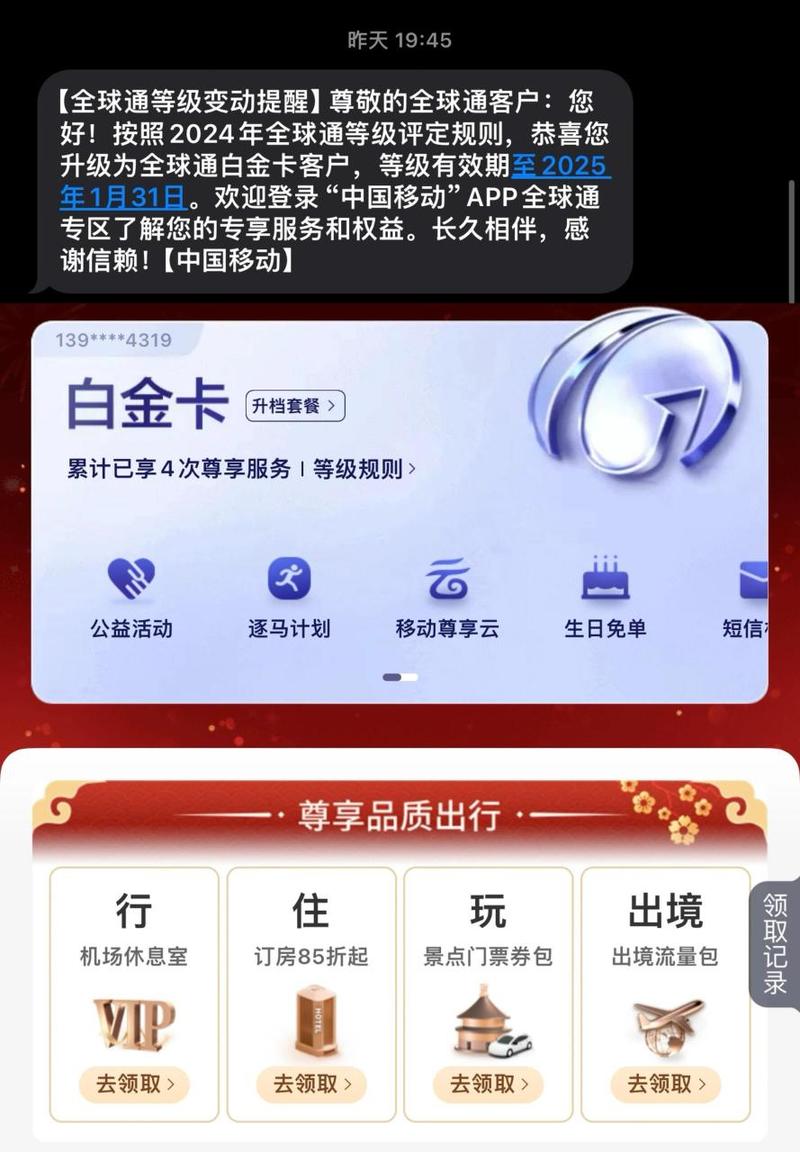 移动白金卡流量卡（移动白金卡流量卡怎么办理）