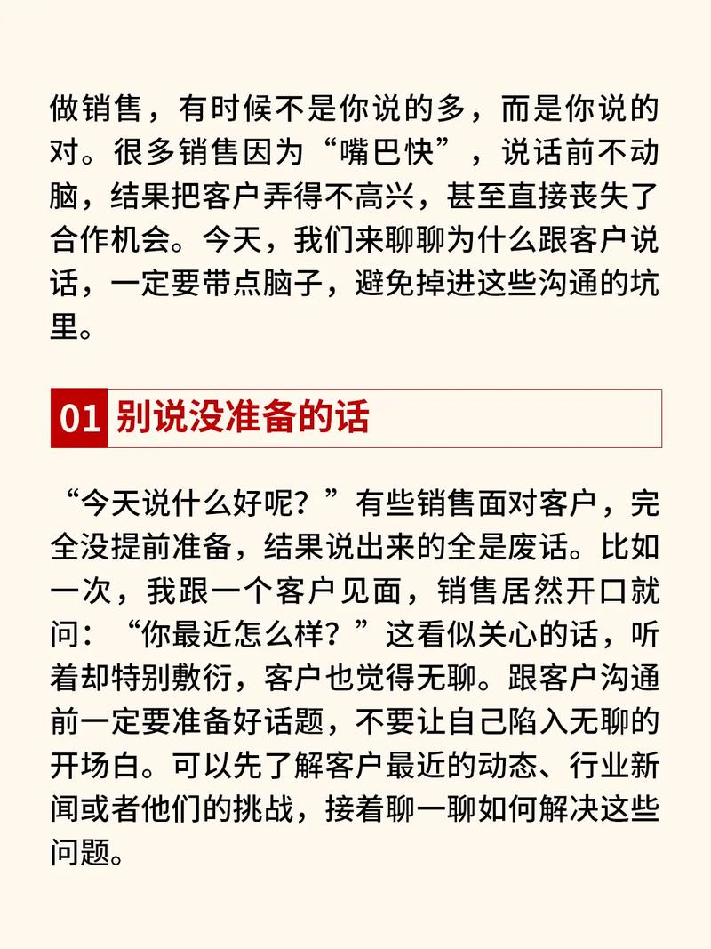办流量卡话术，办流量卡骗局