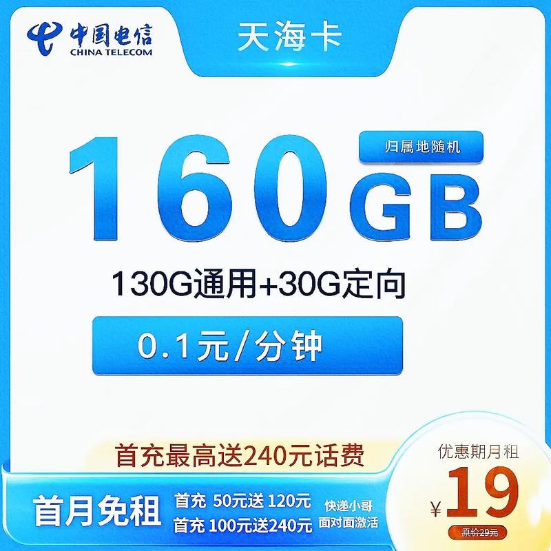 办卡流量电信（办卡流量电信能用吗）
