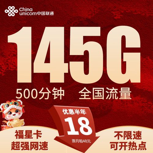 20元流量福星卡套餐？福星卡至尊版纯流量卡
