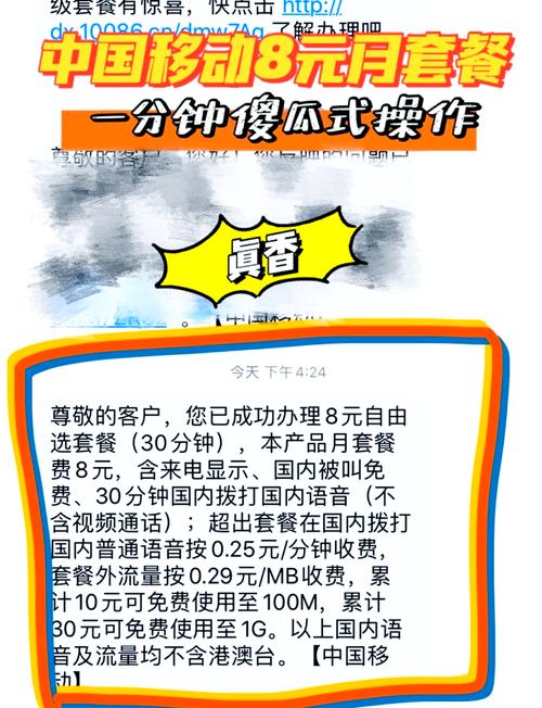 轻松卡流量每天一元，轻松卡流量每天一元是真的吗