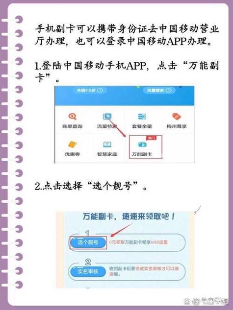 移动买流量副卡（移动流量副卡收费标准）
