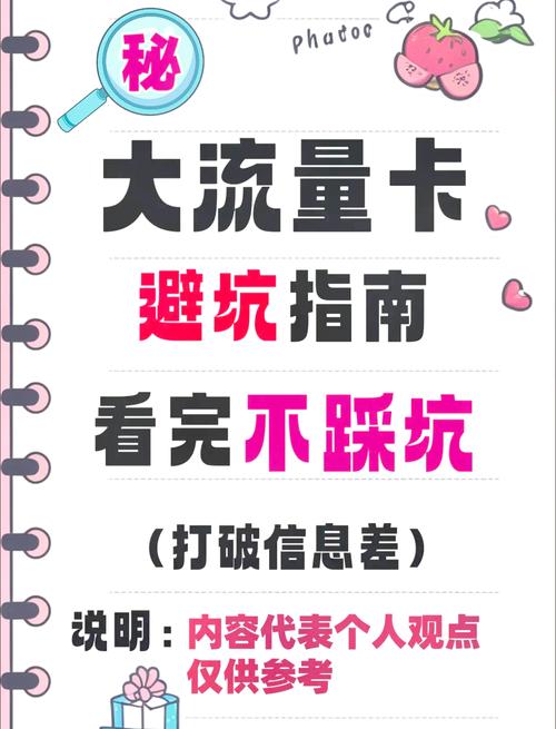 电信流量花卡，电信流量花房