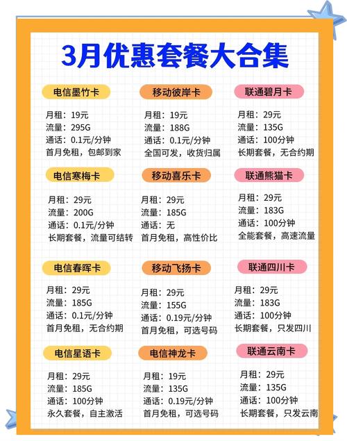 黔西南流量卡（钦州流量卡）
