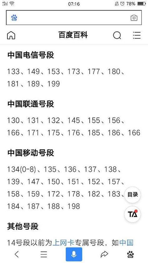 黔西南流量卡（钦州流量卡）