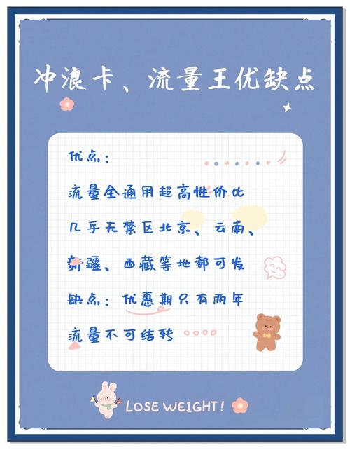 流量不够办卡，流量不够办卡怎么办