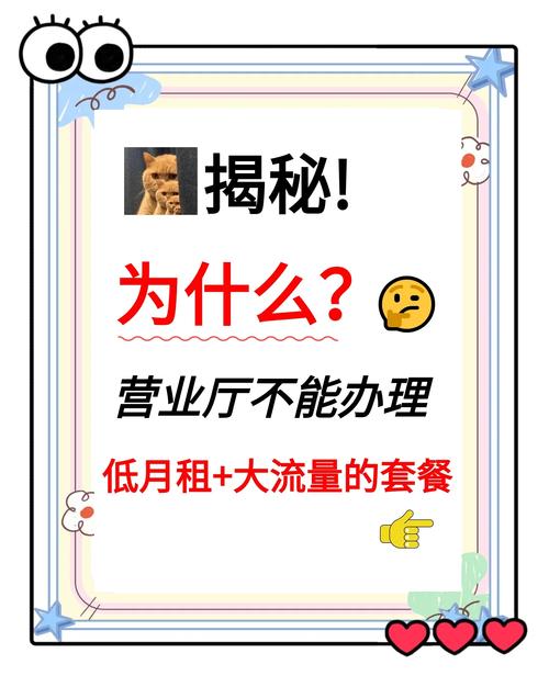 流量不够办卡，流量不够办卡怎么办