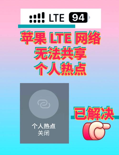 苹果移动流量卡开热点，流量卡开热点苹果不能用
