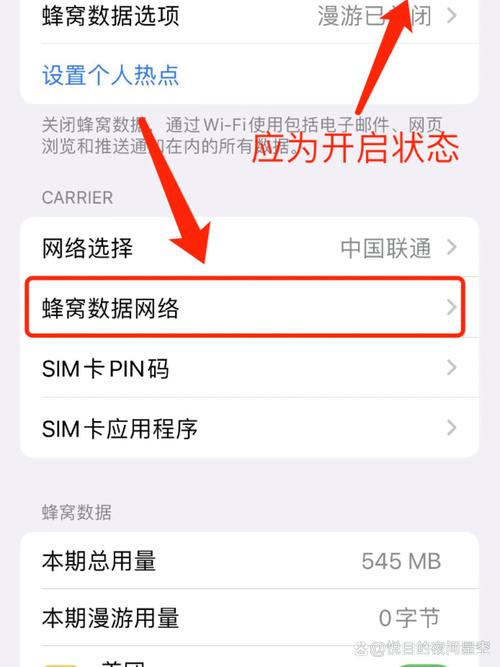 苹果移动流量卡开热点，流量卡开热点苹果不能用