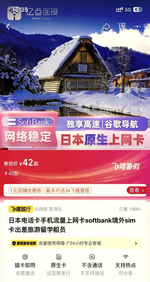 日本旅行无限流量卡，日本有无限流量的套餐吗