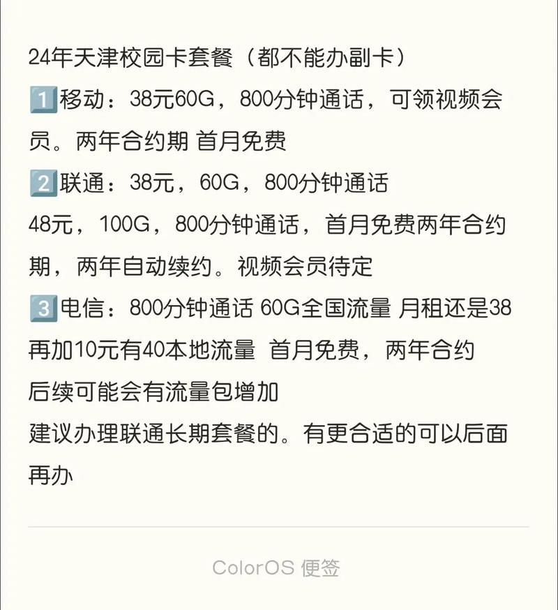 湖南高校流量卡？湖南省校园卡