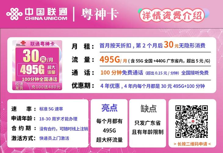 湖南高校流量卡？湖南省校园卡