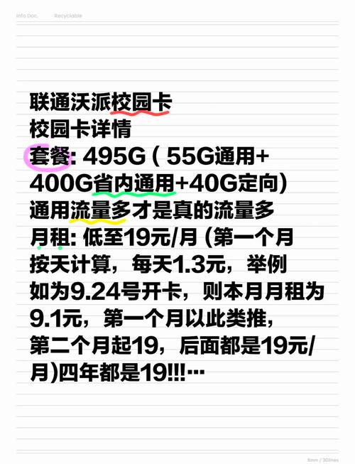 湖南高校流量卡？湖南省校园卡