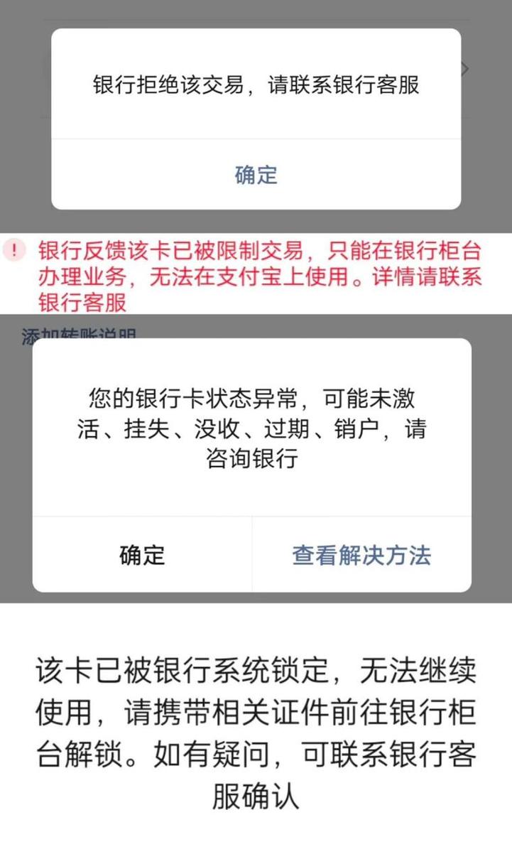 锁机的流量卡（流量卡锁设备怎么办）
