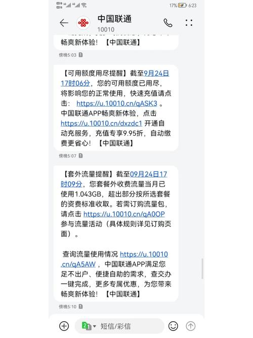 锁机的流量卡（流量卡锁设备怎么办）