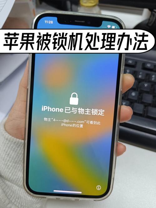 锁机的流量卡（流量卡锁设备怎么办）