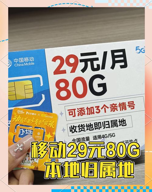 移动九元流量卡？移动九元流量卡激活流程