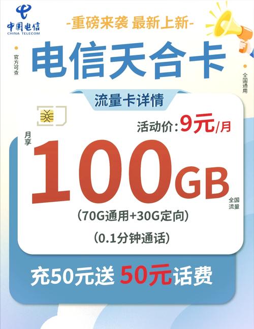 移动九元流量卡？移动九元流量卡激活流程