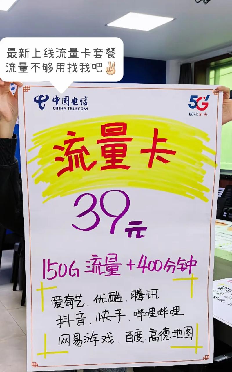 电信电话卡流量包（电信卡购买流量包）