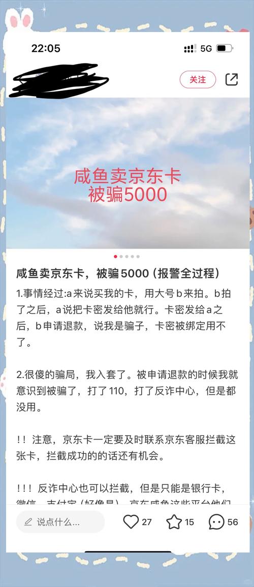 闲鱼出卡流量，闲鱼流量app