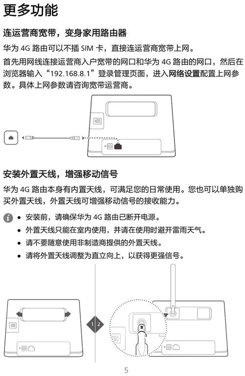 插卡路由器流量卡（插卡路由器流量卡怎样使用）