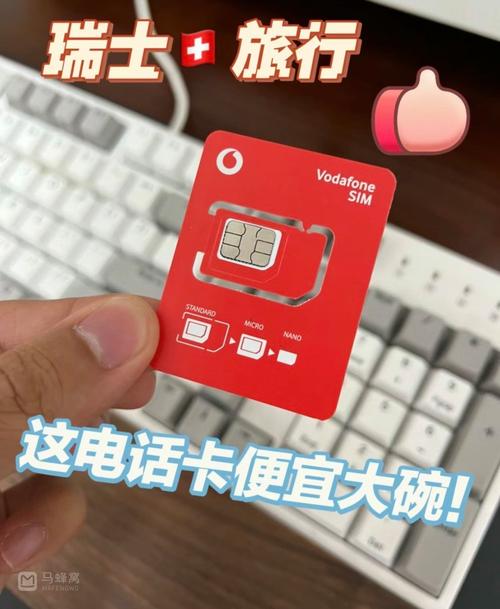 瑞士电话卡流量，瑞典手机卡