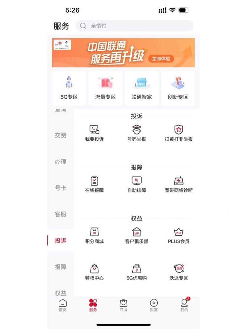 电话卡流量联通？联通流量卡打电话怎么收费