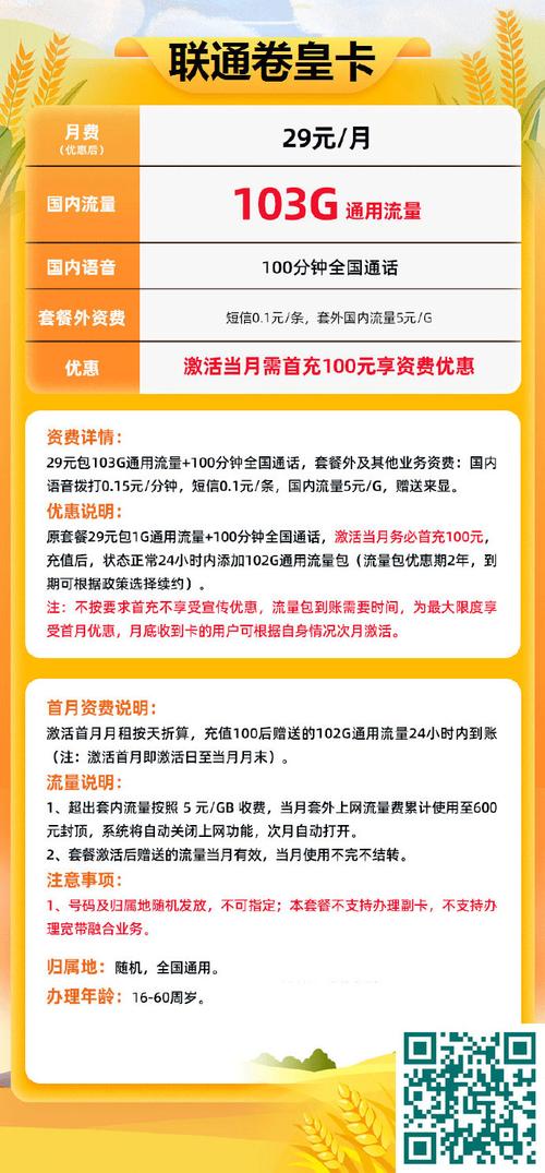 宁波流量卡推荐？宁波手机卡套餐